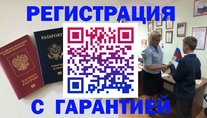 прописка ребенка в Новом Уренгое