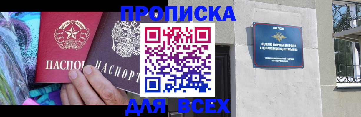 прописка регистрация в Новом Уренгое