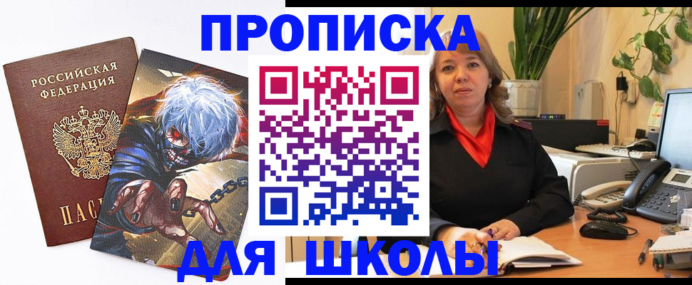 прописка для кредита в Новом Уренгое