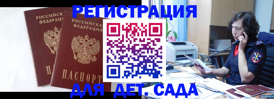 временная регистрация поиск в Новом Уренгое